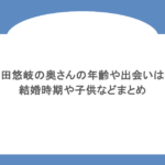 柳田悠岐の奥さんの年齢や出会いは？結婚時期や子供などまとめ